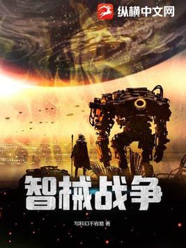 智械阁主赤炎背景故事